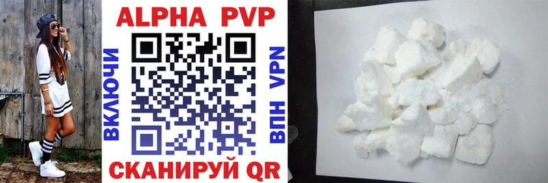 A-PVP мука Архангельск