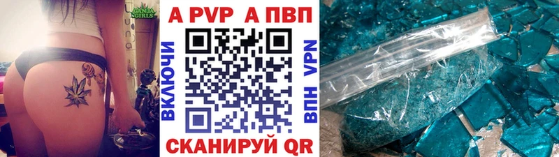 A-PVP Crystall Архангельск