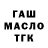 Бутират BDO 33% Vanya Legend'