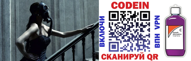 даркнет клад  Архангельск  Кодеин напиток Lean (лин) 