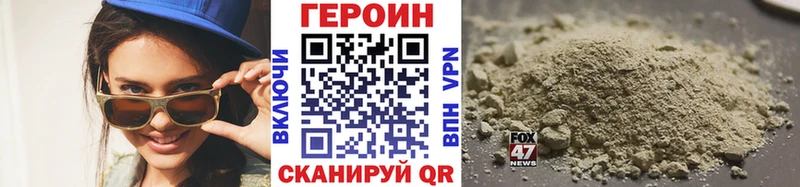 Героин VHQ  Архангельск 