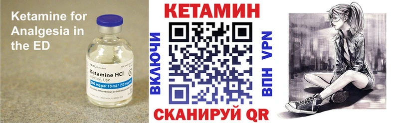 Кетамин VHQ  Архангельск 